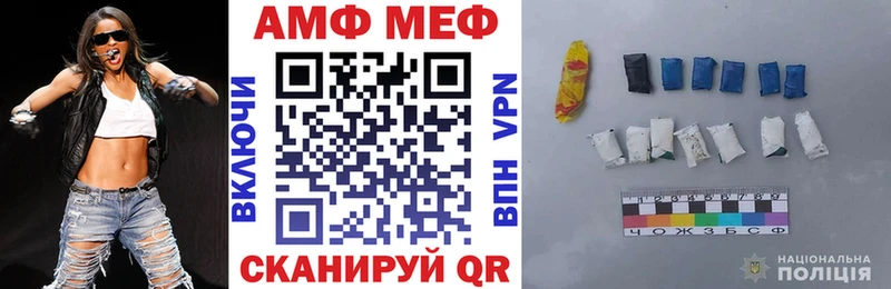 АМФ 97%  Купить закладки  Липецк 