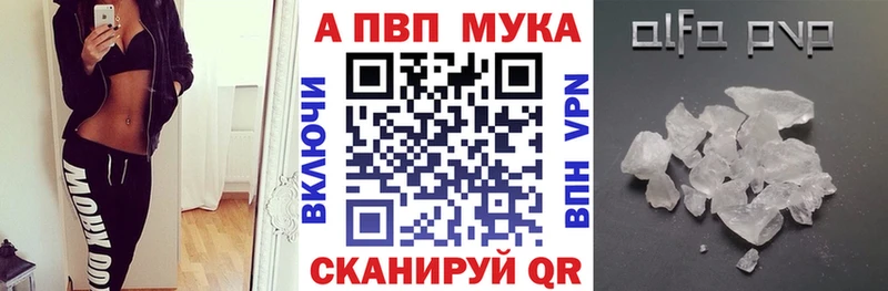 Alpha-PVP кристаллы  Купить закладки  Липецк 