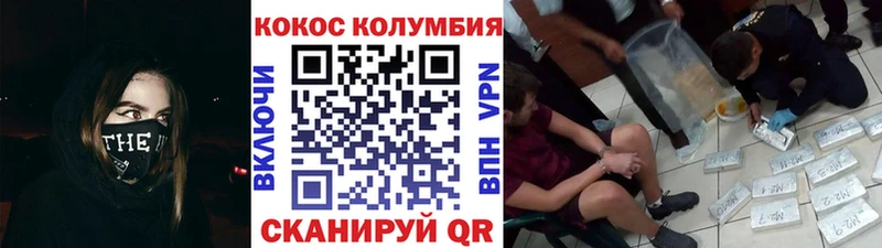 COCAIN Колумбийский  Купить где  Липецк 