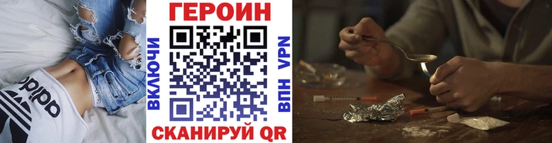 Героин герыч  Купить где  Липецк 
