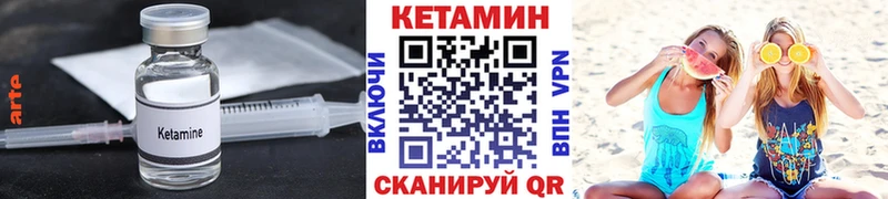 Купить  Липецк  Кетамин VHQ 