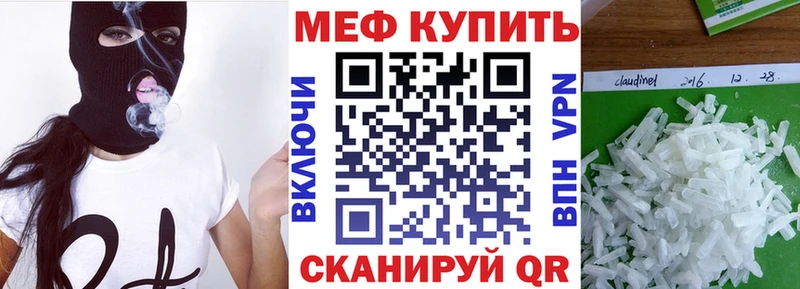 МЕФ VHQ  Липецк 