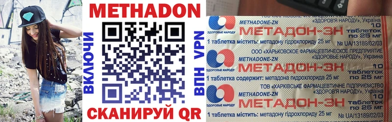 Купить  Липецк  МЕТАДОН VHQ 