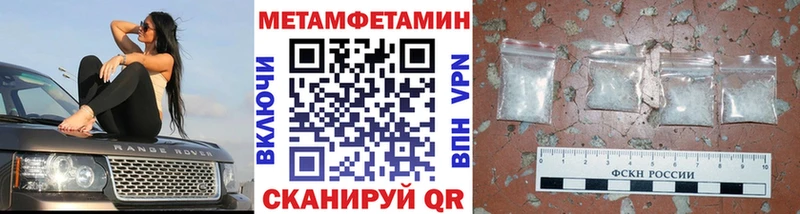 Купить закладки  Липецк  Метамфетамин Декстрометамфетамин 99.9% 