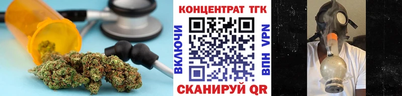 ТГК концентрат  Купить  Липецк 